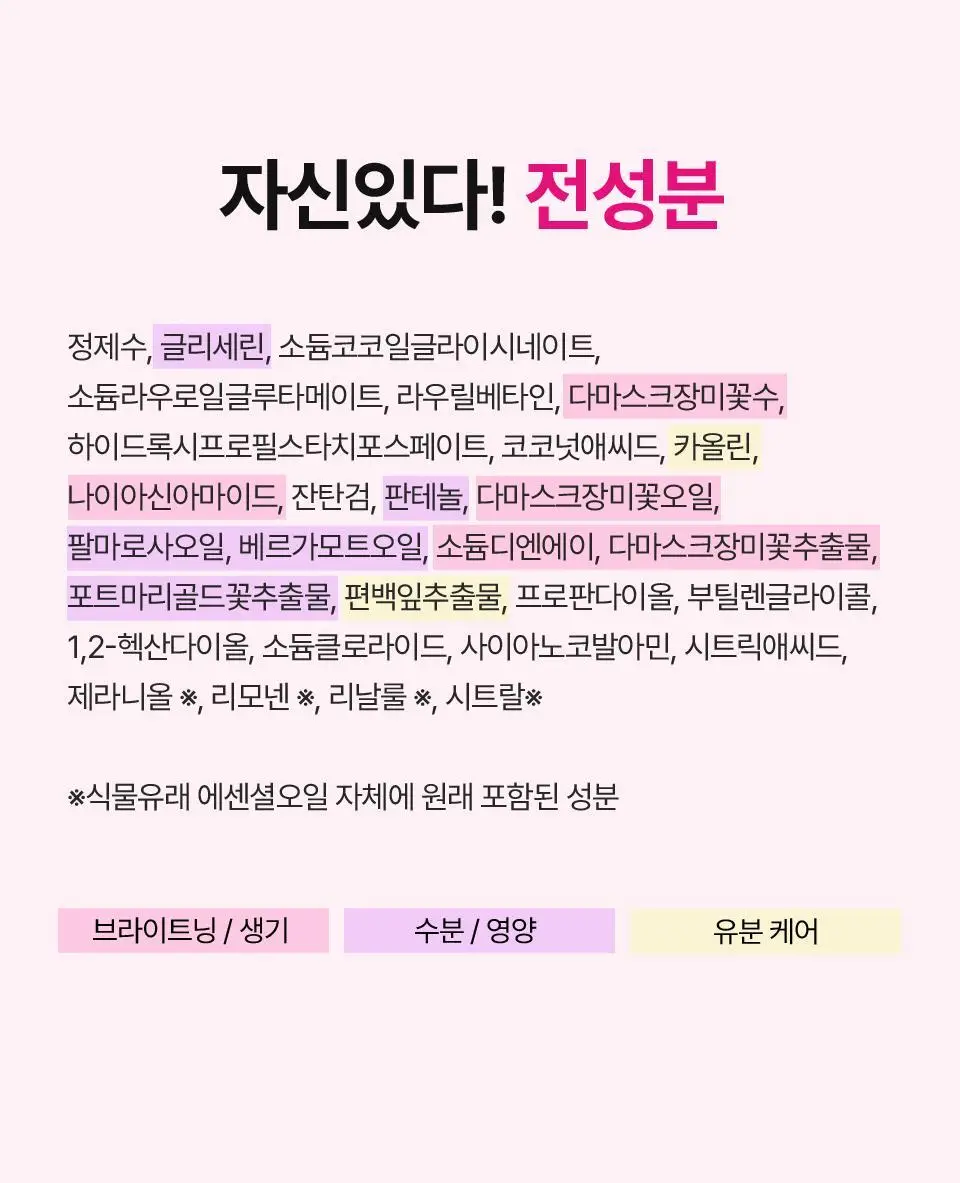 [로즈PDRN] 아이소이 브라이트닝 팩 클렌징폼 125ml 기획 (+잡티세럼 10ml) 상세페이지 23